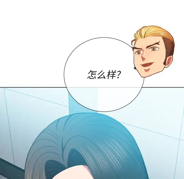 難纏小惡女第48話