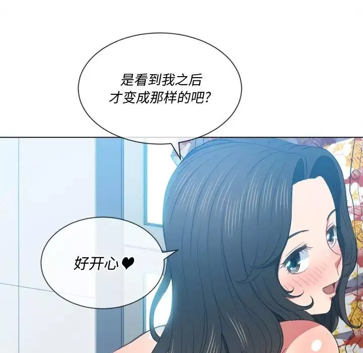 難纏小惡女第48話