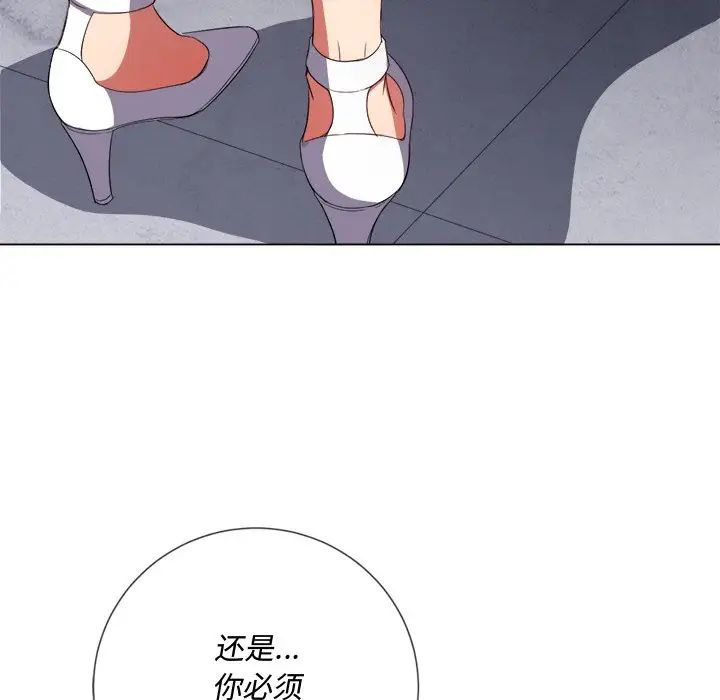 难缠小恶女第48话