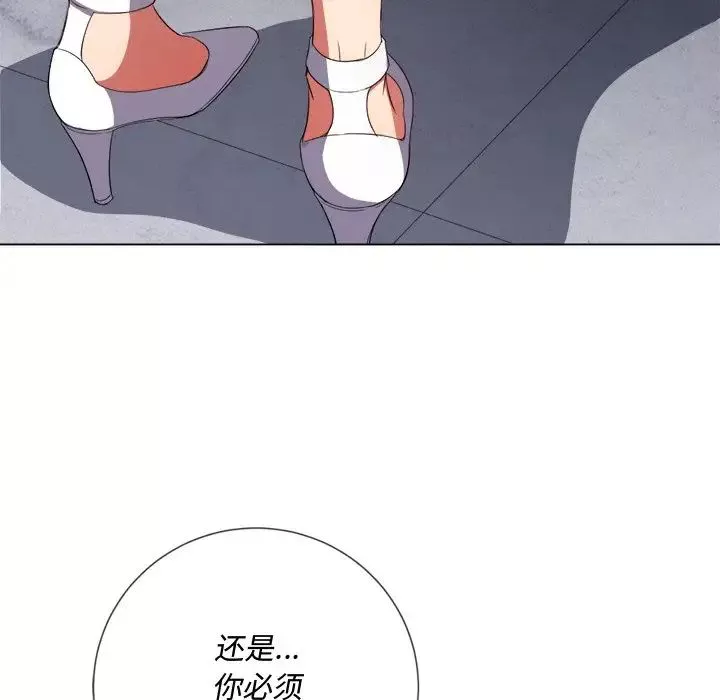 難纏小惡女第48話