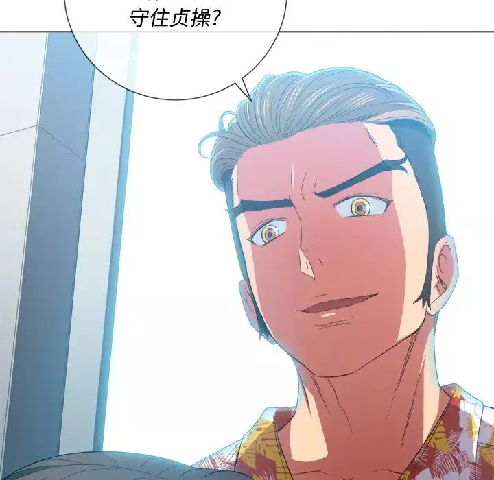 難纏小惡女第48話