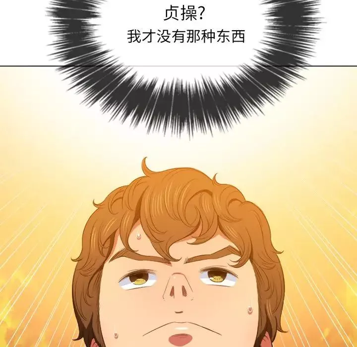 難纏小惡女第48話