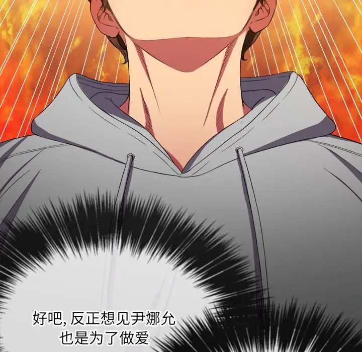 难缠小恶女第48话