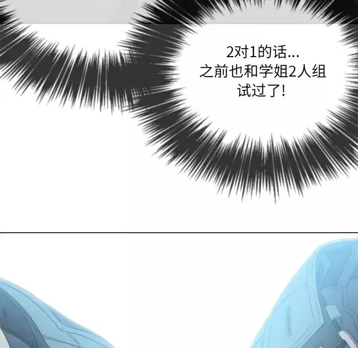 難纏小惡女第48話