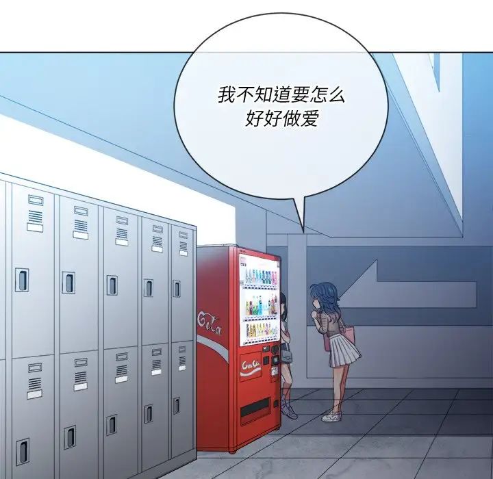 难缠小恶女第48话