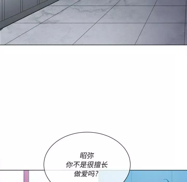 難纏小惡女第48話