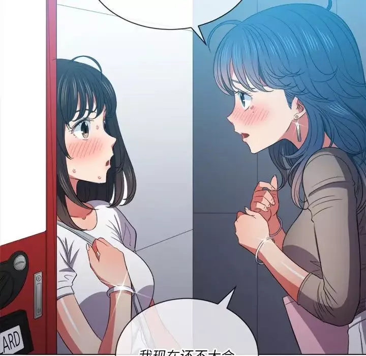 難纏小惡女第48話