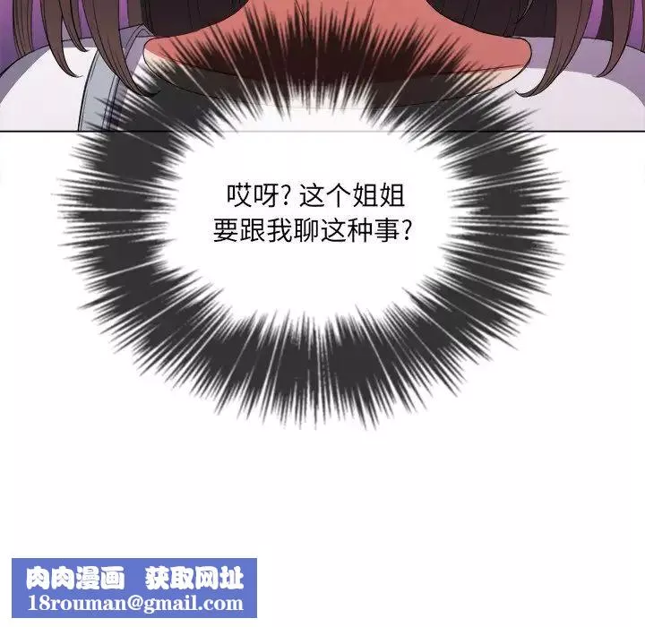 難纏小惡女第48話