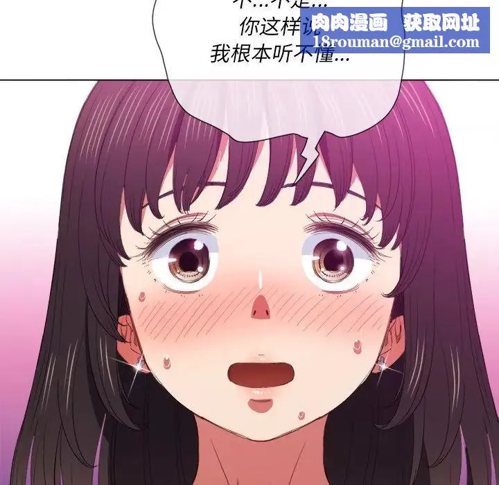 難纏小惡女第48話