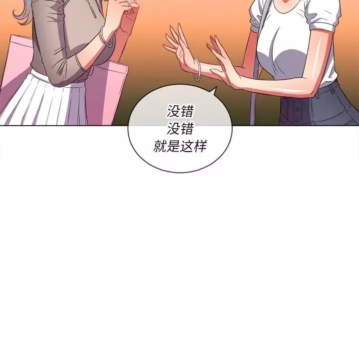 難纏小惡女第48話
