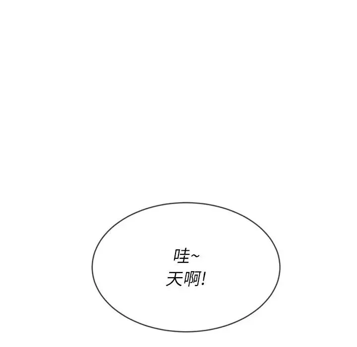 難纏小惡女第48話