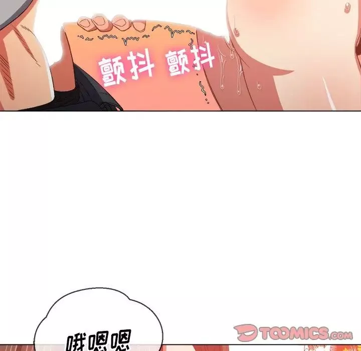 難纏小惡女第48話