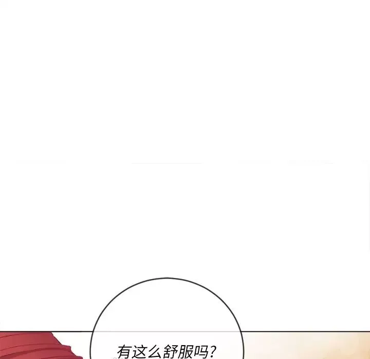 難纏小惡女第48話