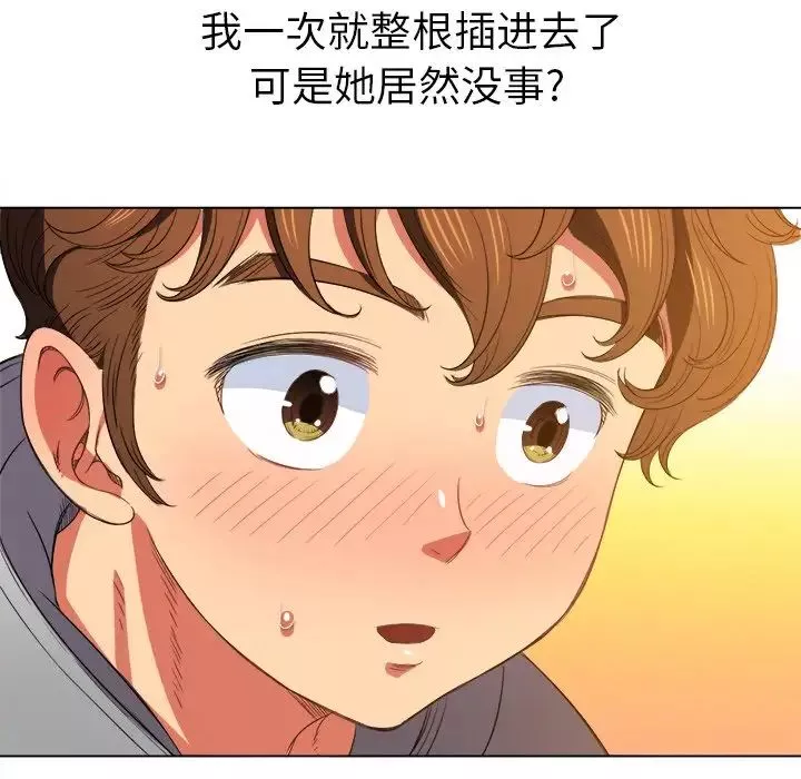 難纏小惡女第48話
