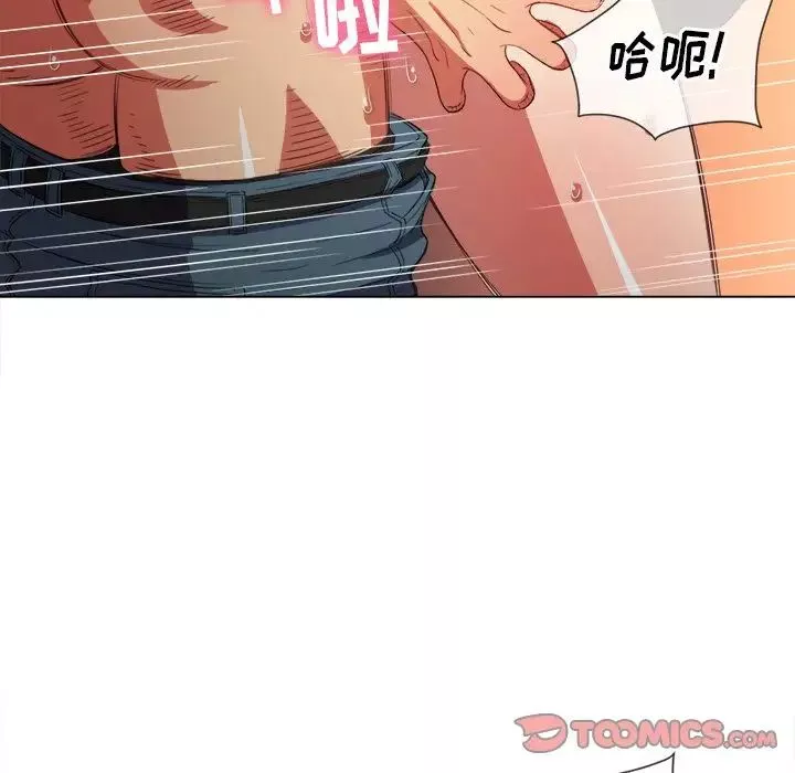 難纏小惡女第48話