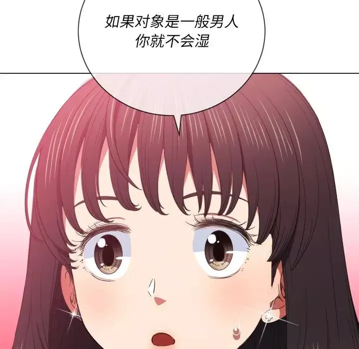 難纏小惡女第48話
