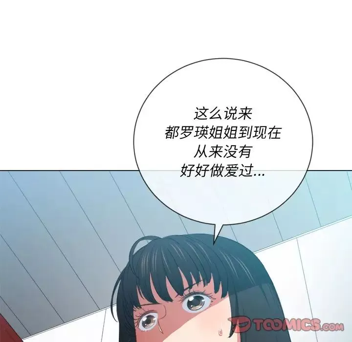 難纏小惡女第48話