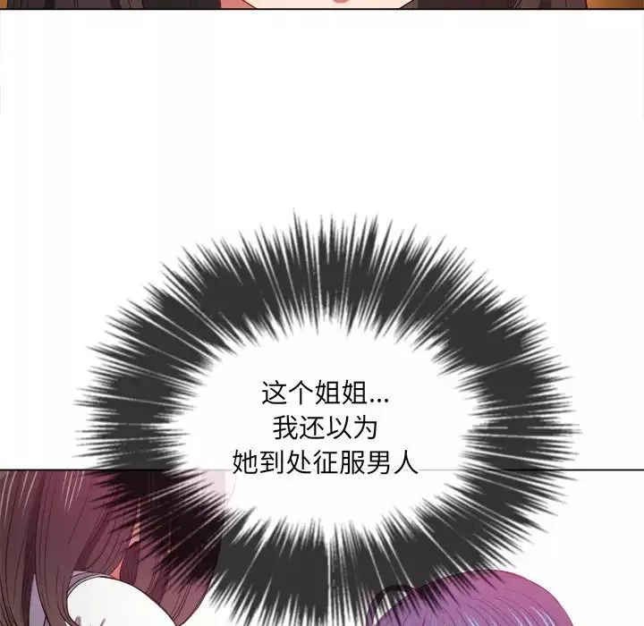 難纏小惡女第48話
