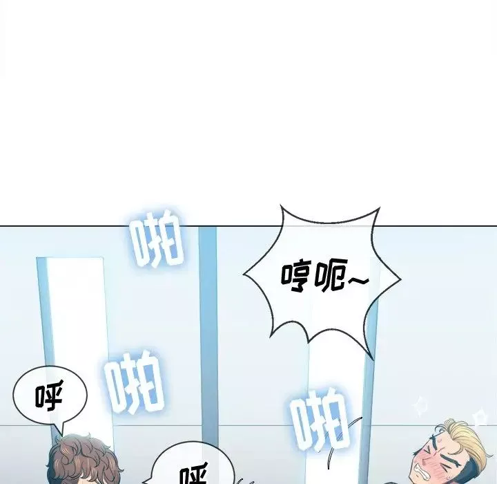 難纏小惡女第48話