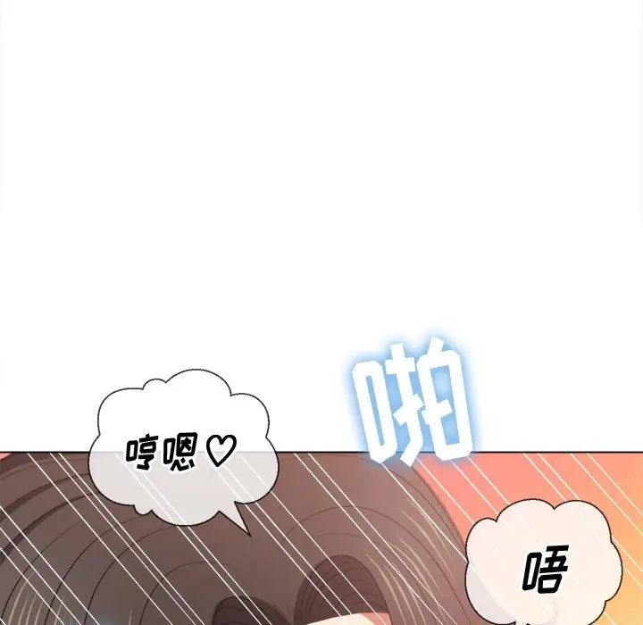 難纏小惡女第48話