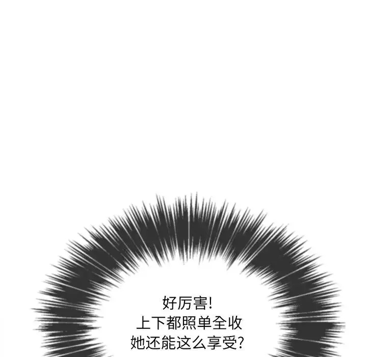 難纏小惡女第48話