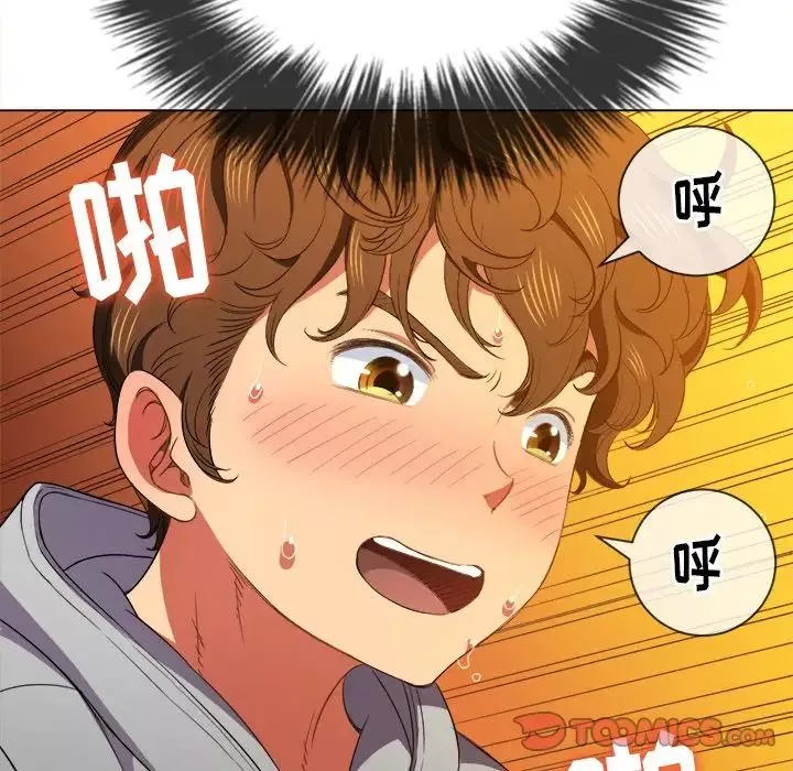 難纏小惡女第48話