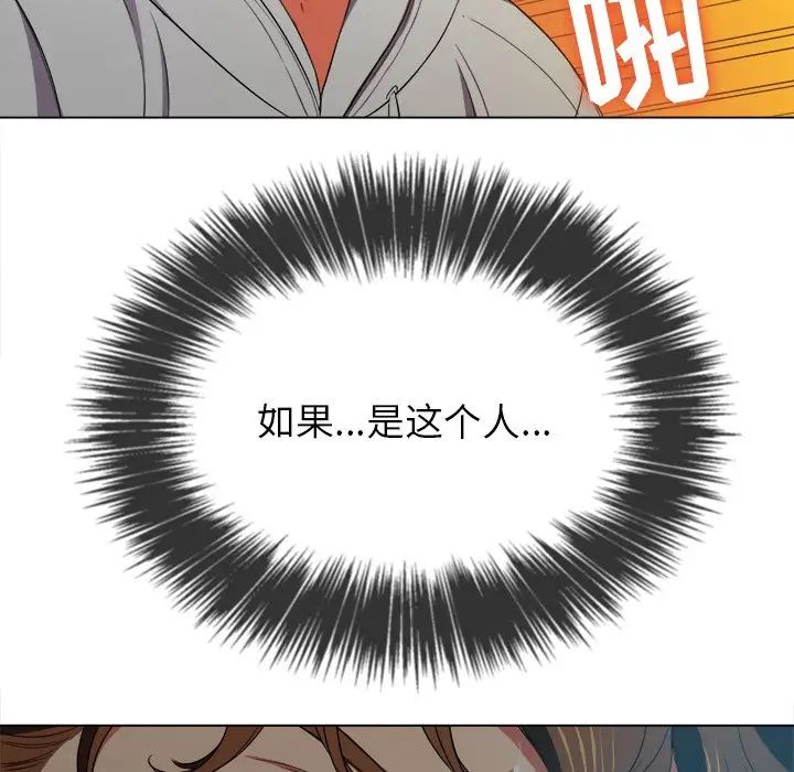 难缠小恶女第48话