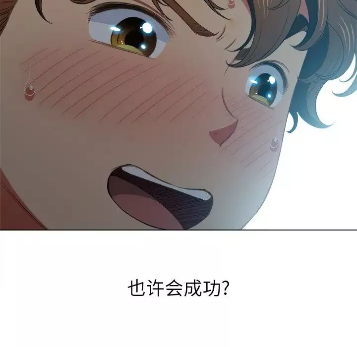 難纏小惡女第48話