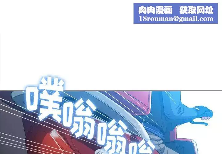 難纏小惡女第49話
