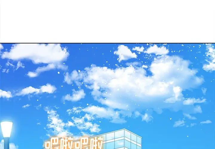 難纏小惡女第49話