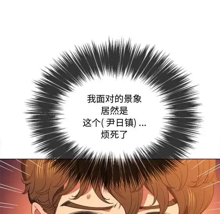 難纏小惡女第49話