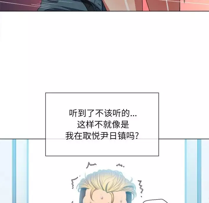 難纏小惡女第49話