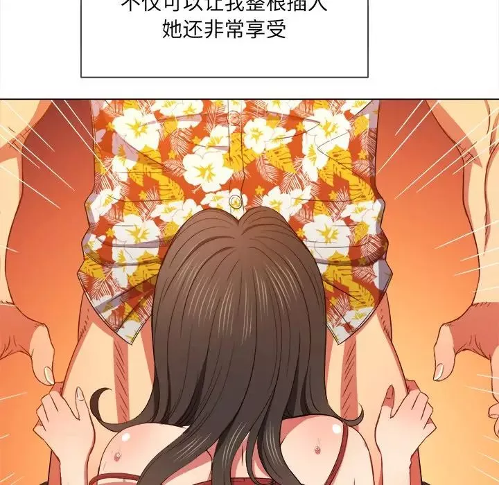 難纏小惡女第49話