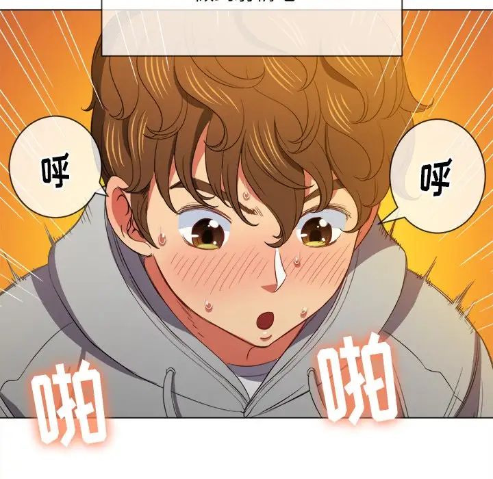 難纏小惡女第49話