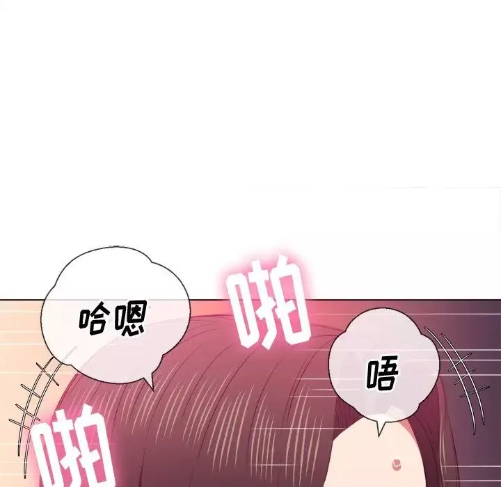 難纏小惡女第49話