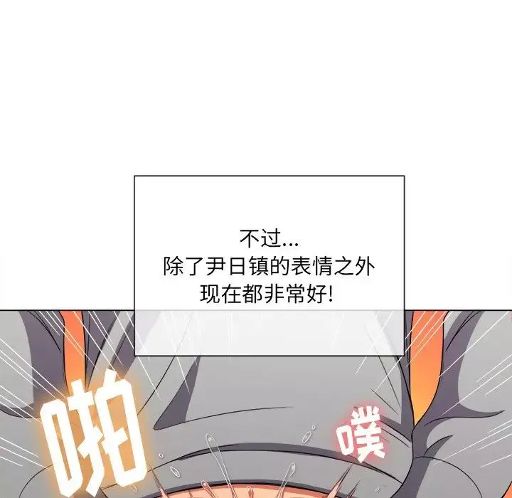 難纏小惡女第49話