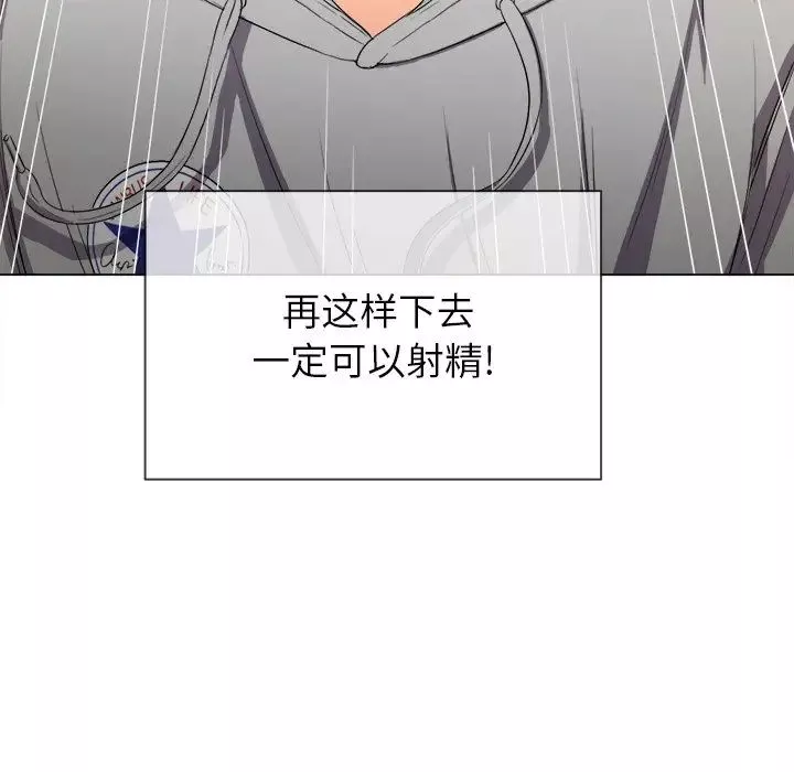 難纏小惡女第49話