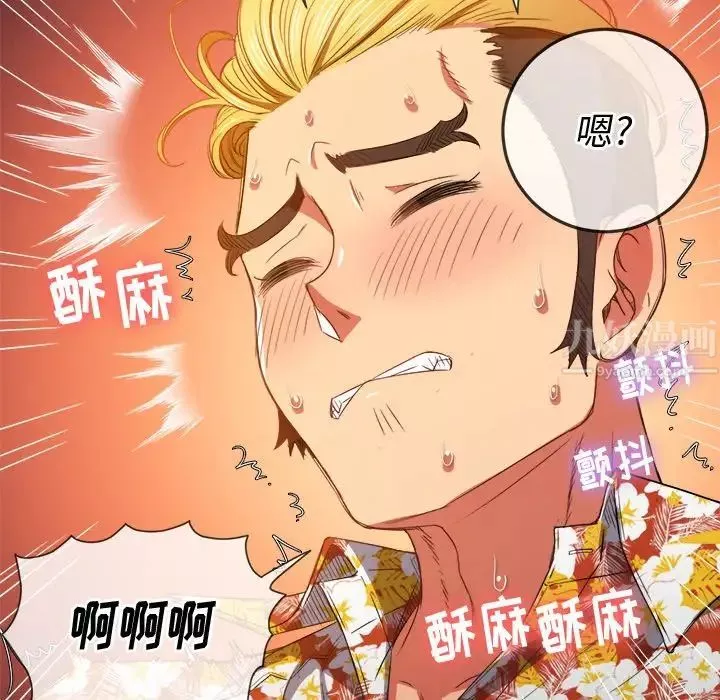 難纏小惡女第49話