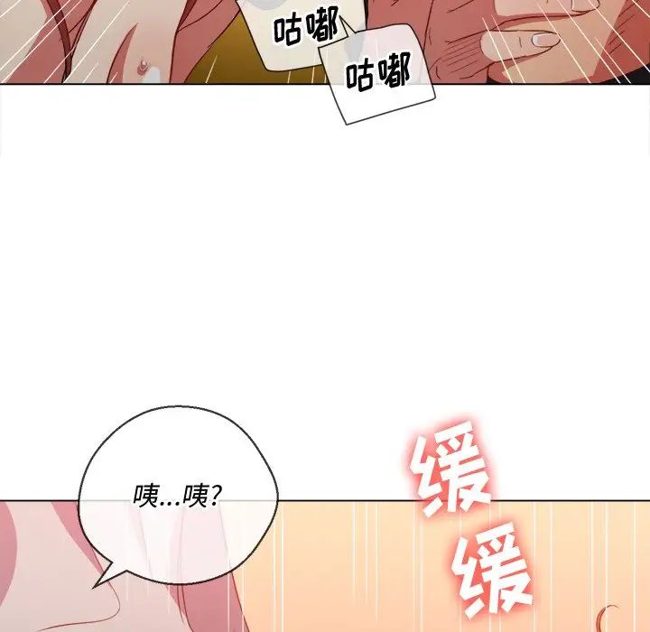 難纏小惡女第49話