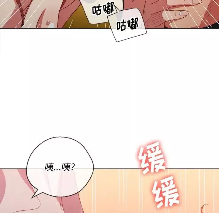 難纏小惡女第49話