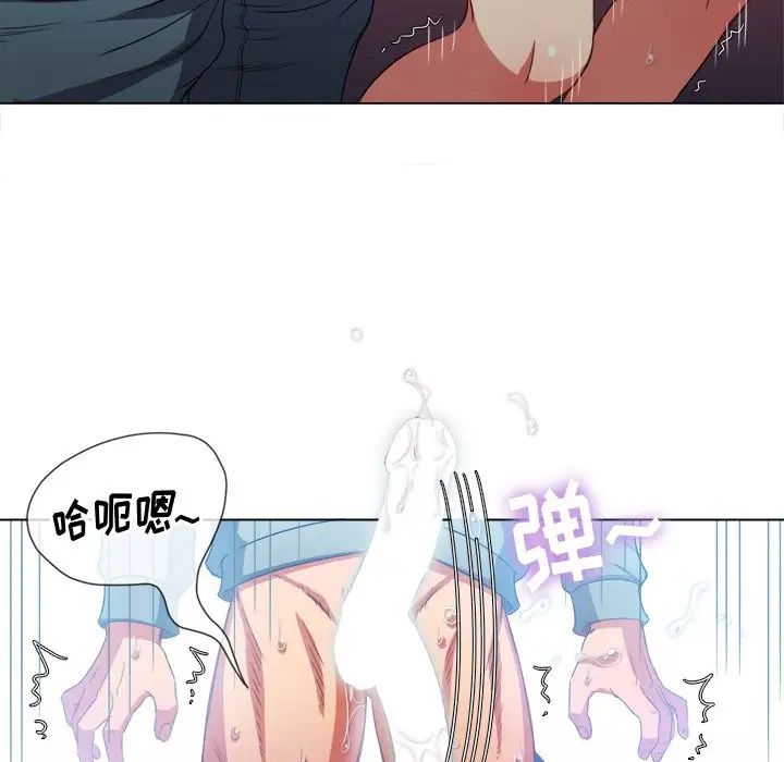 難纏小惡女第49話