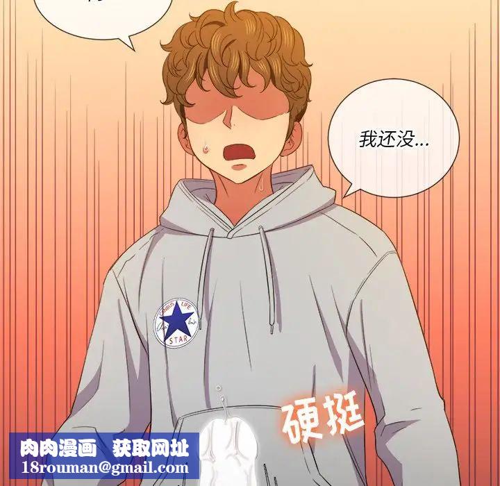 難纏小惡女第49話