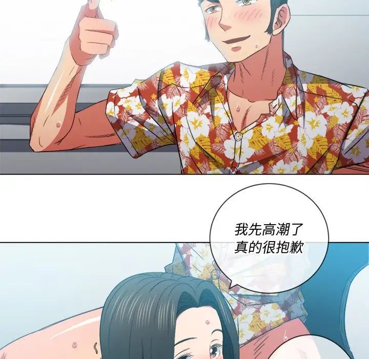 难缠小恶女第49话