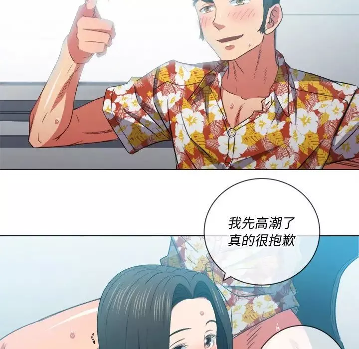 難纏小惡女第49話