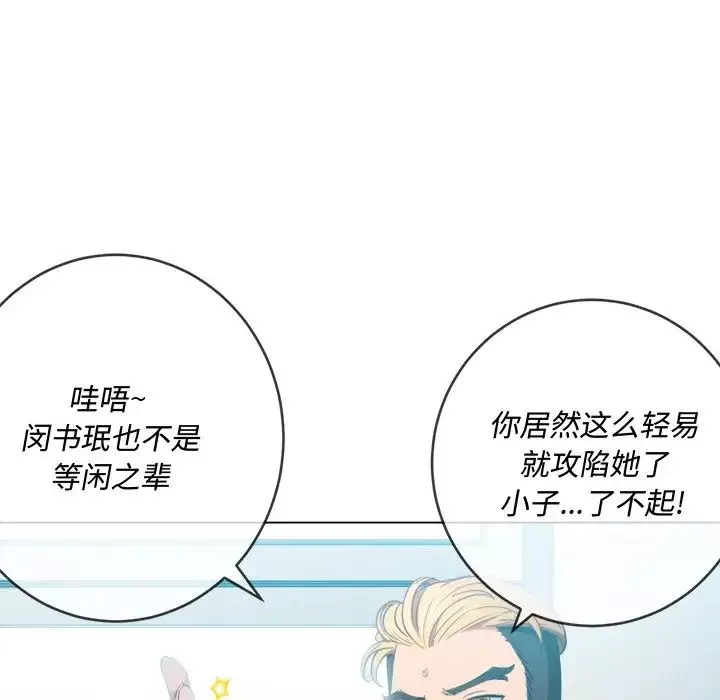 難纏小惡女第49話