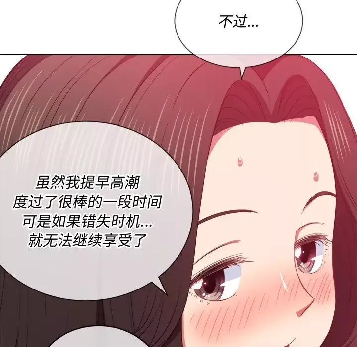 難纏小惡女第49話