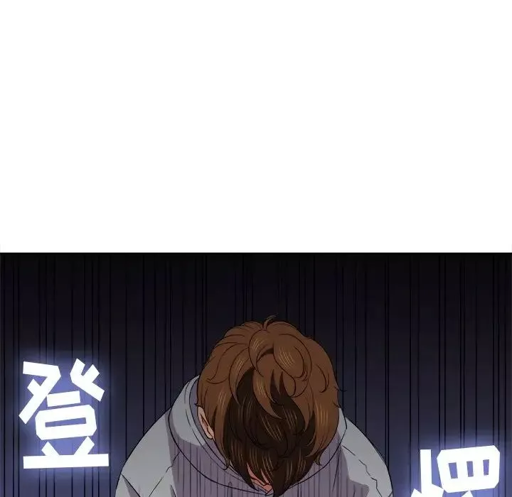 難纏小惡女第49話