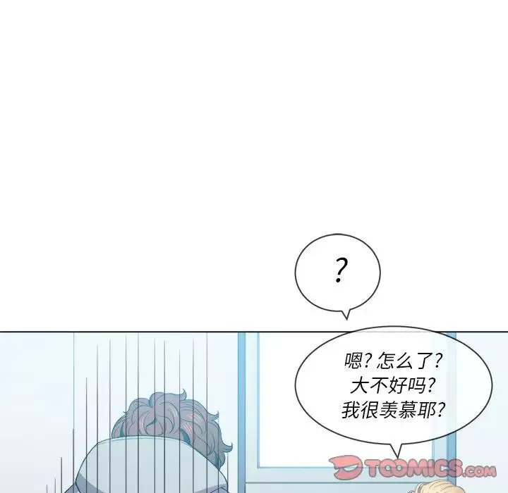 難纏小惡女第49話
