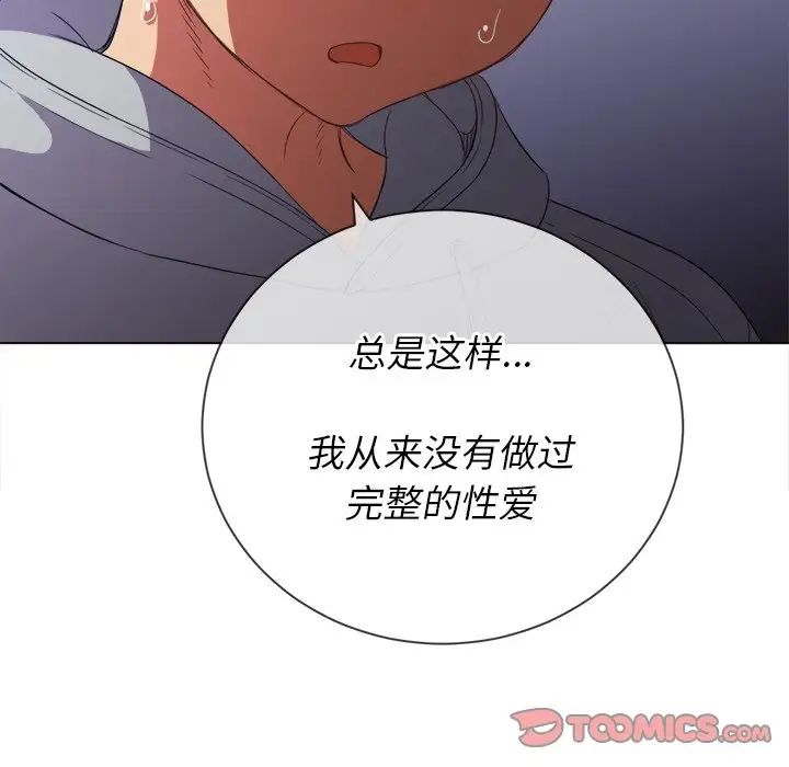 難纏小惡女第49話