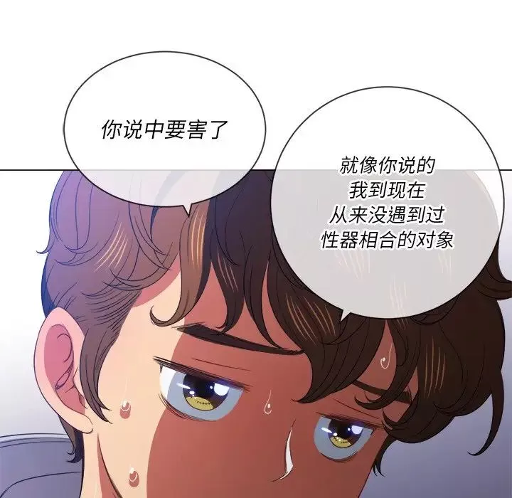 難纏小惡女第49話